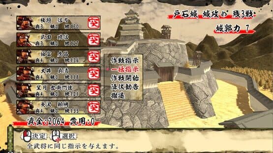 Tenka Touitsu SSB: Scenario - Mouko Houkousu — screenshot 4