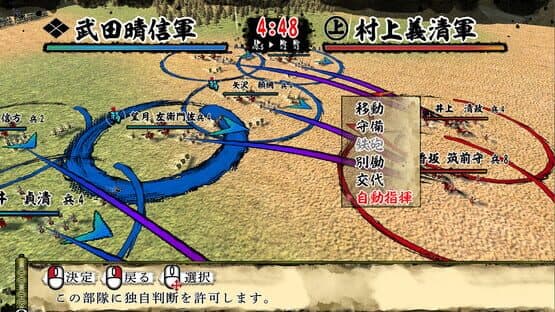 Tenka Touitsu SSB: Scenario - Mouko Houkousu — screenshot 5