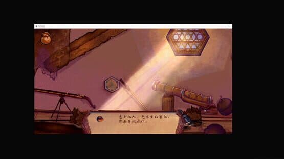 Birdtale — screenshot 3
