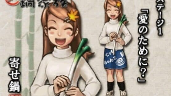 Gourmet Action Game: Manpuku!! Nabe Kazoku — screenshot 1