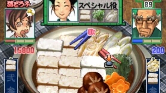 Gourmet Action Game: Manpuku!! Nabe Kazoku — screenshot 4