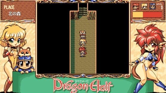 Dragon Half — screenshot 2