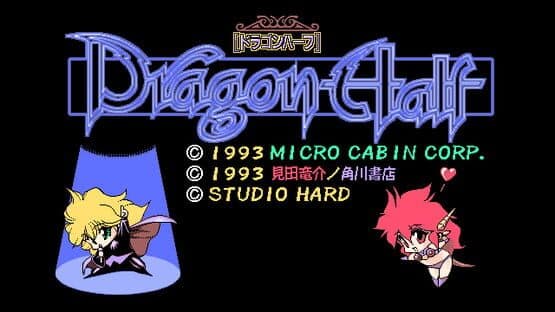 Dragon Half — screenshot 6