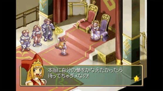 Rhapsody II: Ballad of the Little Princess — screenshot 6