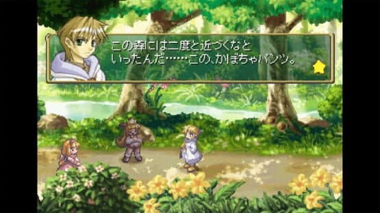 Rhapsody II: Ballad of the Little Princess — screenshot 8