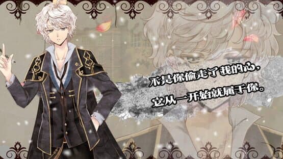 The Immortal Beloved 2 — screenshot 1