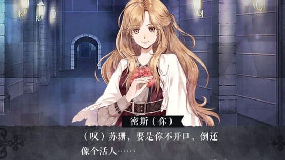The Immortal Beloved 2 — screenshot 2