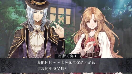 The Immortal Beloved 2 — screenshot 4