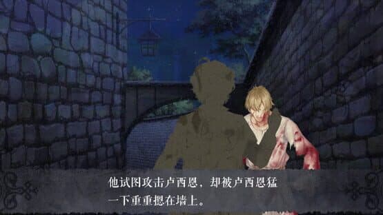The Immortal Beloved 2 — screenshot 5