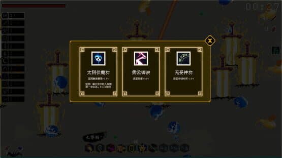 Infinity Tao — screenshot 5