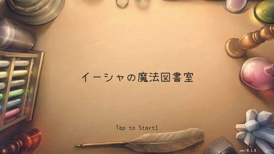 Isha no Mahou Toshoshitsu — screenshot 1