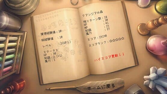 Isha no Mahou Toshoshitsu — screenshot 2