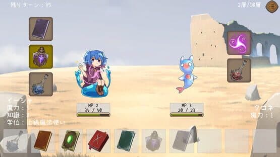 Isha no Mahou Toshoshitsu — screenshot 4