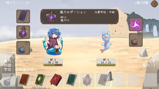 Isha no Mahou Toshoshitsu — screenshot 5