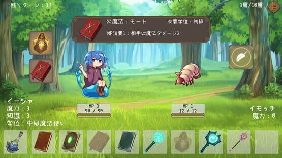 Isha no Mahou Toshoshitsu — screenshot 6