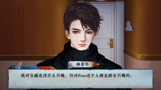 Death Inn Ⅱ :The Immortal Is Coming — screenshot 2