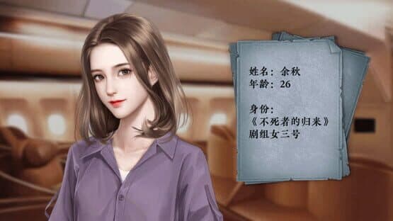 Death Inn Ⅱ :The Immortal Is Coming — screenshot 4