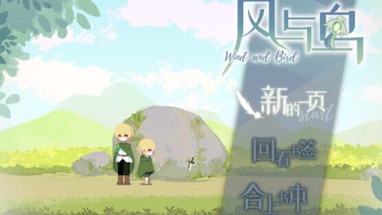 Wind and Bird — screenshot 1