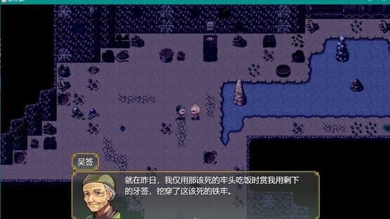 The Song of the Stars II — screenshot 5