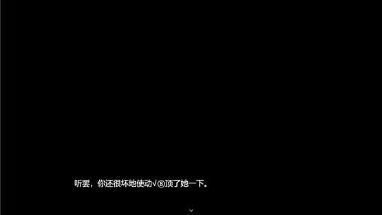 The Song of the Stars II — screenshot 6