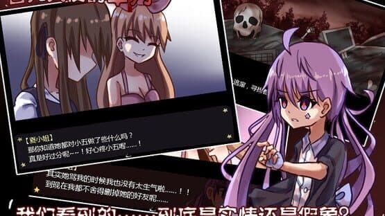 Death Angel Trial — screenshot 1