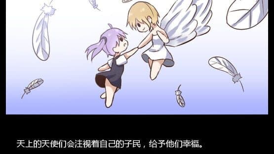 Death Angel Trial — screenshot 5