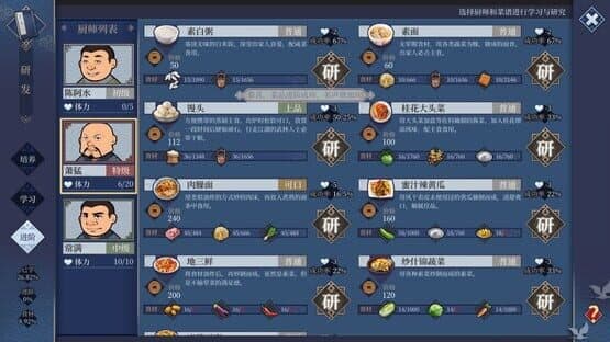 Vagabond Inn — screenshot 4