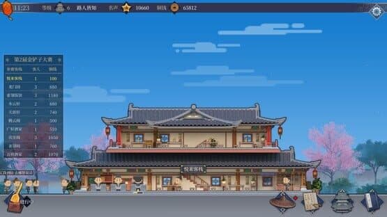Vagabond Inn — screenshot 5