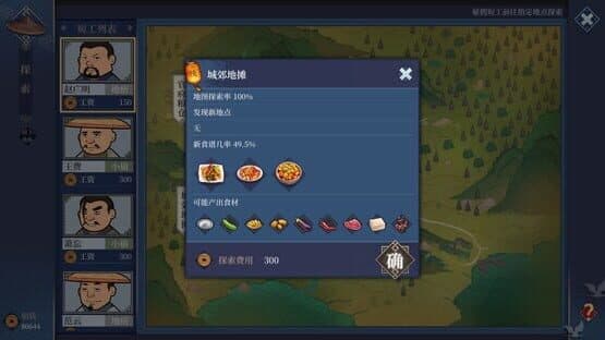 Vagabond Inn — screenshot 8