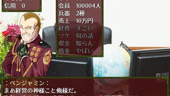 Patrol no Gunji Hakubutsukan 3: Chouzetsu Muteki Kyuukyoku Heiki — screenshot 1