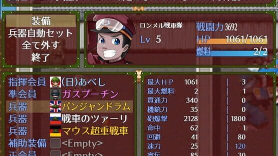 Patrol no Gunji Hakubutsukan 3: Chouzetsu Muteki Kyuukyoku Heiki — screenshot 8