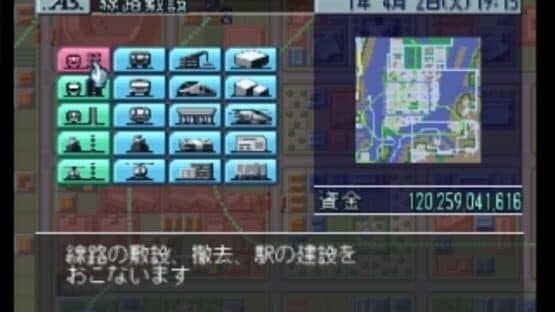 A5: A-Ressha de Ikou 5 — screenshot 1
