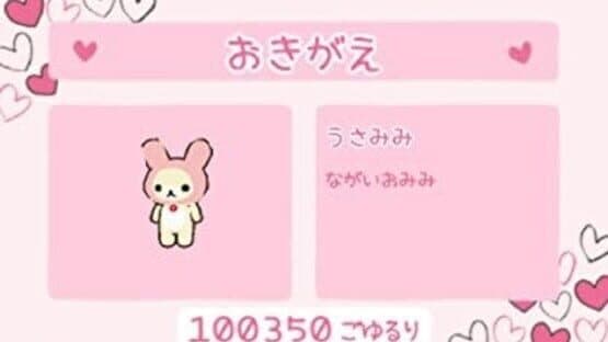 Rilakkuma Nakayoshi Collection — screenshot 2