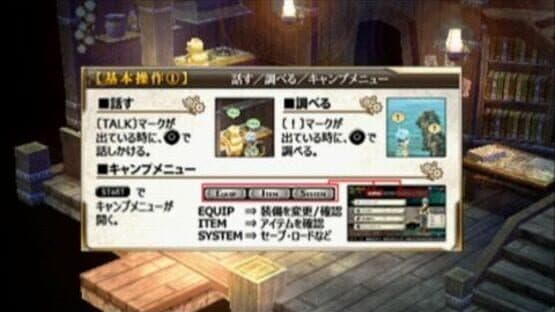 Nayuta no Kiseki — screenshot 7