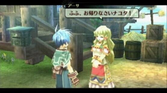 Nayuta no Kiseki: Limited Edition — screenshot 3