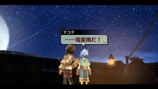 Nayuta no Kiseki: Limited Edition — screenshot 4