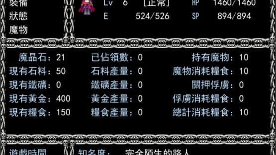 Feichang Mowang Beelzebub — screenshot 2