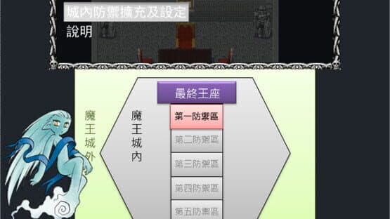 Feichang Mowang Beelzebub — screenshot 4
