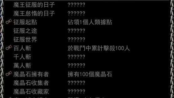 Feichang Mowang Beelzebub — screenshot 6