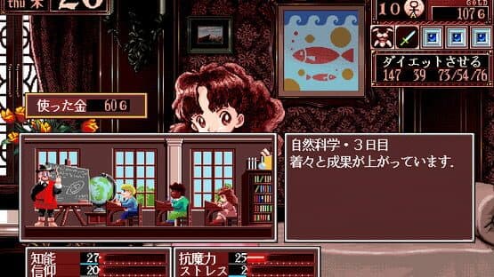Princess Maker 2 — screenshot 7