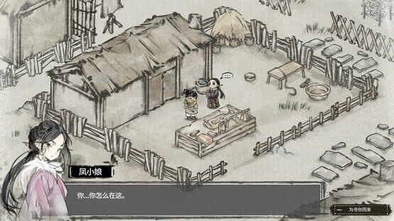 The Last day of Han Dynasty — screenshot 4