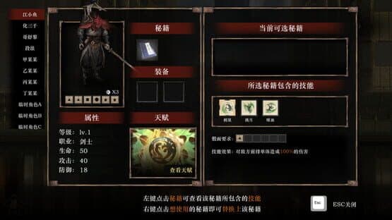 Xialuo: Kill All Flowers — screenshot 5