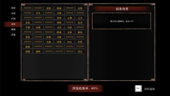 Xialuo: Kill All Flowers — screenshot 6