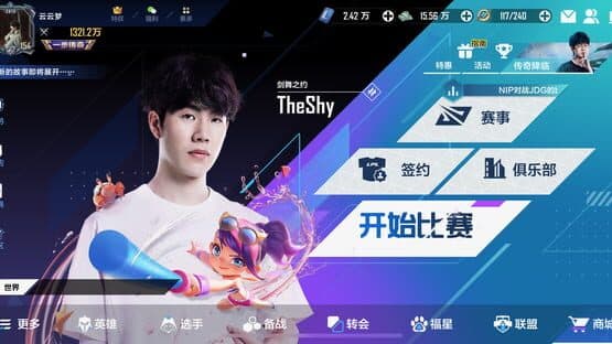 League of Legends: Esports Manager — screenshot 6