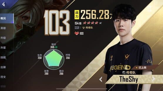 League of Legends: Esports Manager — screenshot 7