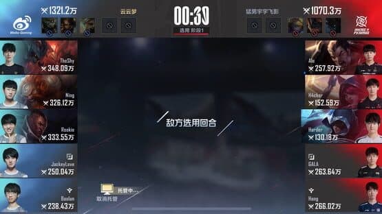 League of Legends: Esports Manager — screenshot 8