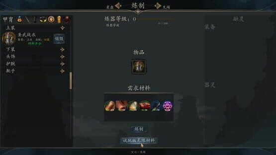 Lingjing — screenshot 2