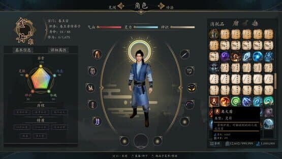 Lingjing — screenshot 3