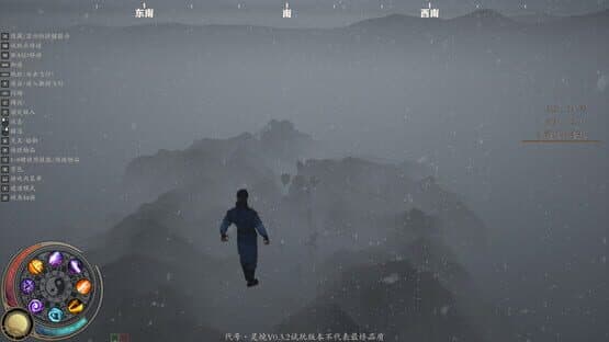 Lingjing — screenshot 4