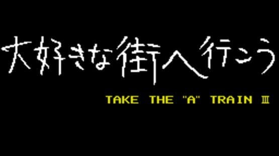 A-Ressha de Ikou III — screenshot 1